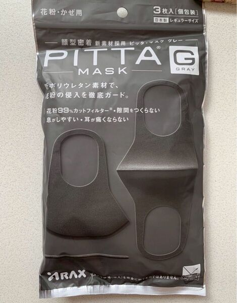 ピッタマスク PITTA MASK GRAY グレー 花粉・かぜ用 マスク 3枚入り 個包装 レギュラーサイズ 日本製