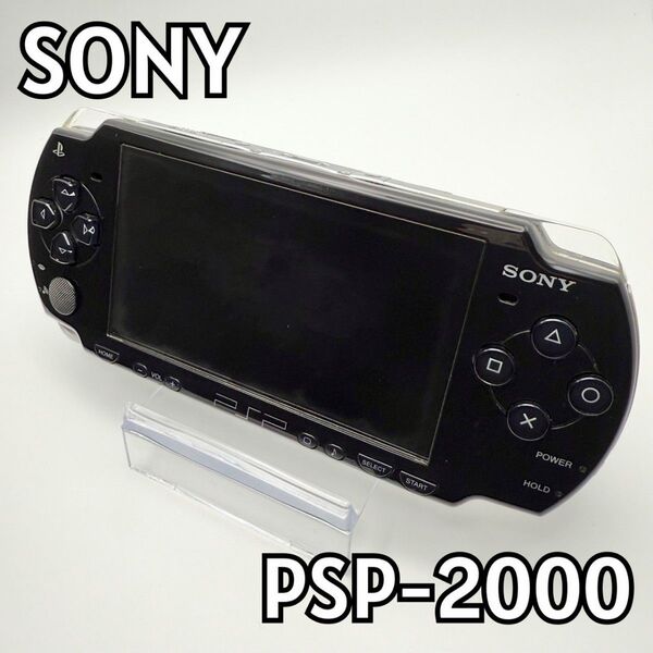 『バッテリーあり』 SONY PSP-2000 プレイステーションポータブル ブラック