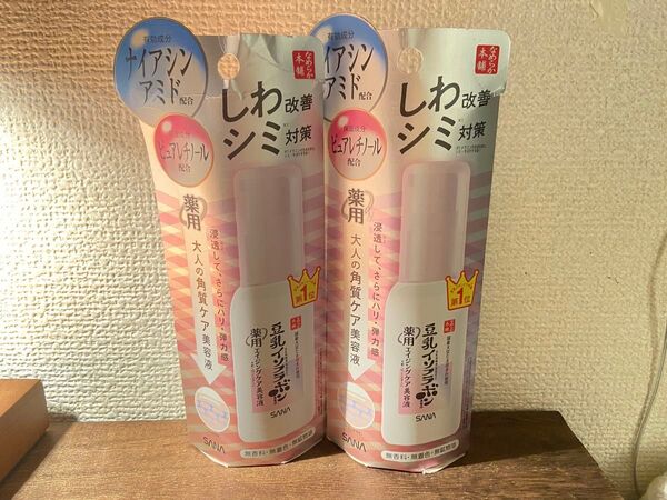 【未使用】サナ なめらか本舗 薬用リンクル美容液 ホワイト 2本