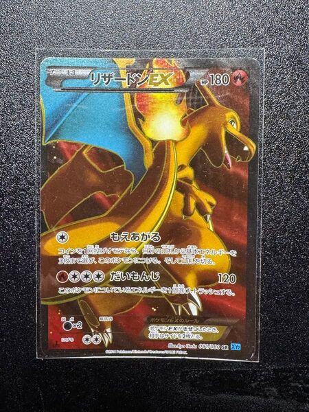 傷あり特価 ポケモンカード ワイルドブレイズ リザードン SR XY 1stポケモンカード ポケカ