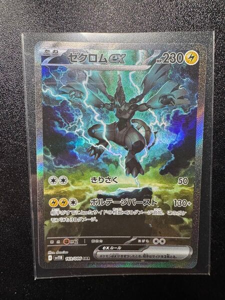 ポケモンカード ブラックボルト ゼクロムex SAR PSA10相当 ポケカポケモンカード ポケカ