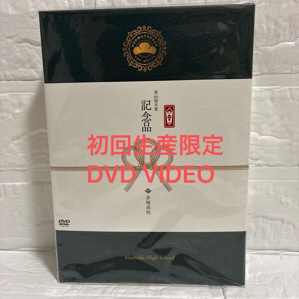 えいがのおそ松さん DVD VIDEO 初回生産限定 赤塚高校卒業記念品BOX