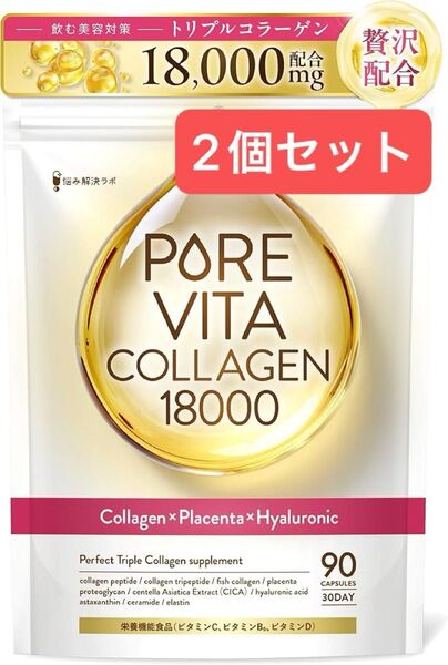 【トリプルコラーゲン18,000mg 贅沢配合】ピュアビタコラーゲン コラーゲン × プラセンタ × ヒアルロン酸 3大美容成分
