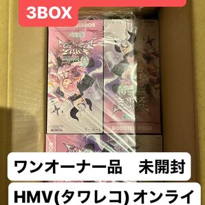 キュリアスユニバース 3BOX 未開封 ホロライブ