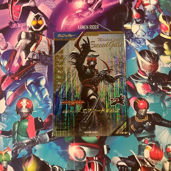 ガンバレジェンズ シンクロ神話2章 LR SC02-024 仮面ライダーエクシードギルス