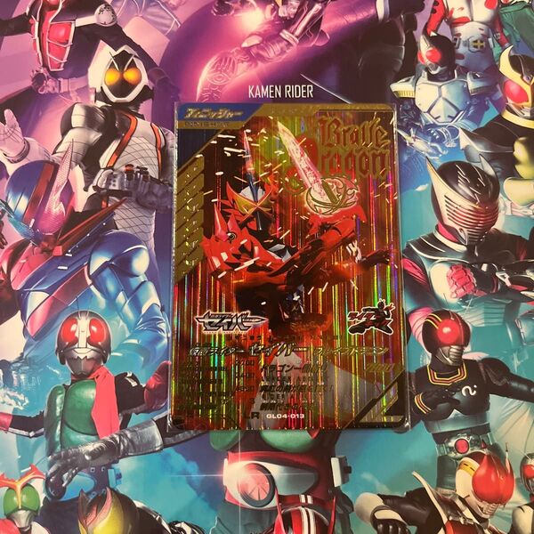 ガンバレジェンズ 4弾 LR GL04-013 仮面ライダーセイバー ブレイブドラゴン