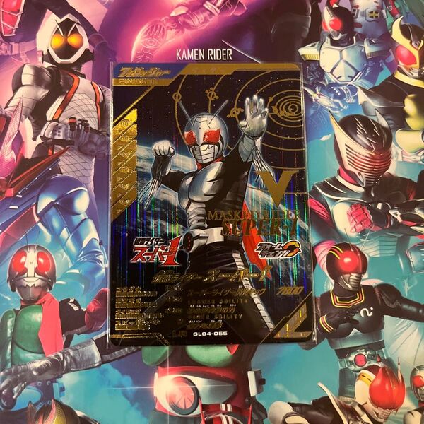 ガンバレジェンズ 4弾 LR GL04-055 仮面ライダースーパー1