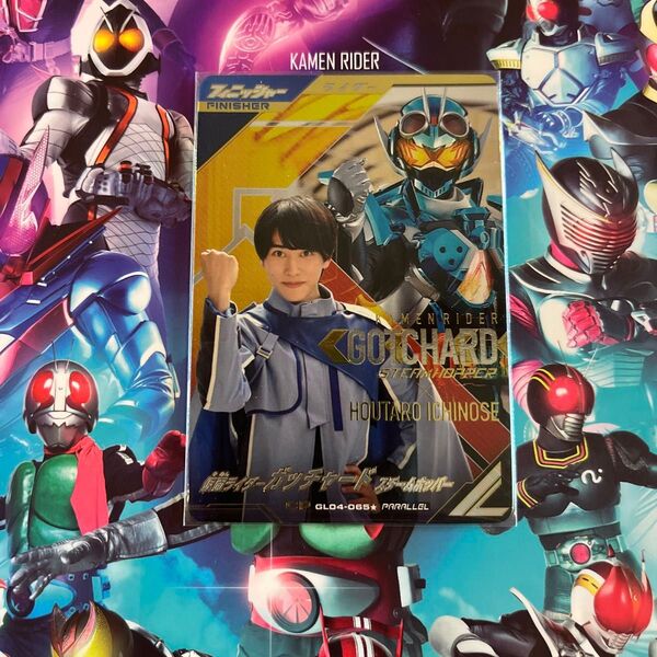 ガンバレジェンズ 4弾 CP GL04-065★ パラレル 仮面ライダーガッチャード スチームホッパー