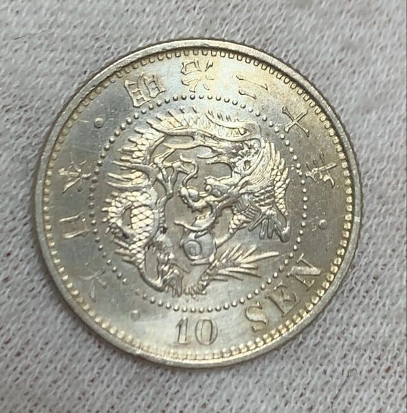 a671 明治20年 竜10銭銀貨