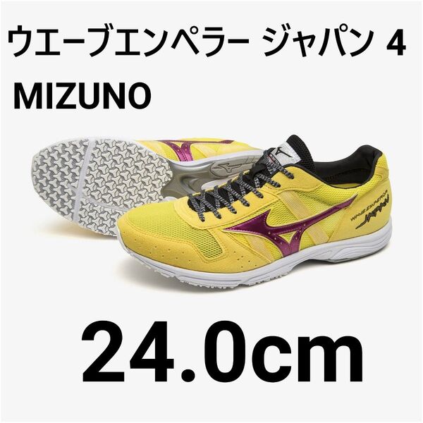 ミズノ(MIZUNO) ランニングシューズ ウエーブエンペラー4 24.0cm