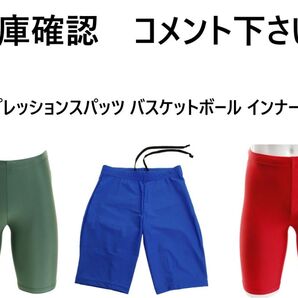 XTS コンプレッションスパッツ 緑青赤 ※在庫確認 ※専用作成