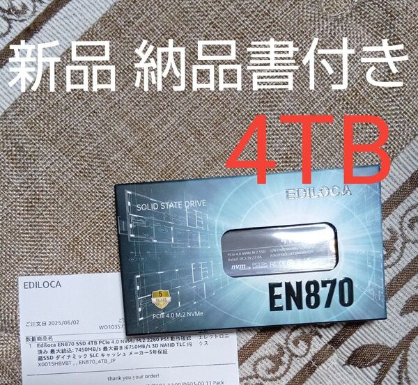 新品 Ediloca EN870 4TB SSD PCIe 4.0 NVMe M.2 2280 PS5動作 3DTLC 内蔵SSD