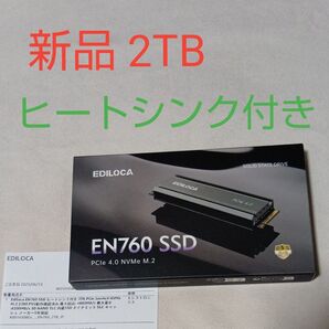 【新品】EDILOCA EN760 2TB SSD ヒートシンク付 PCIe NVMe M.2 PS5 3D TLC 内蔵SSD
