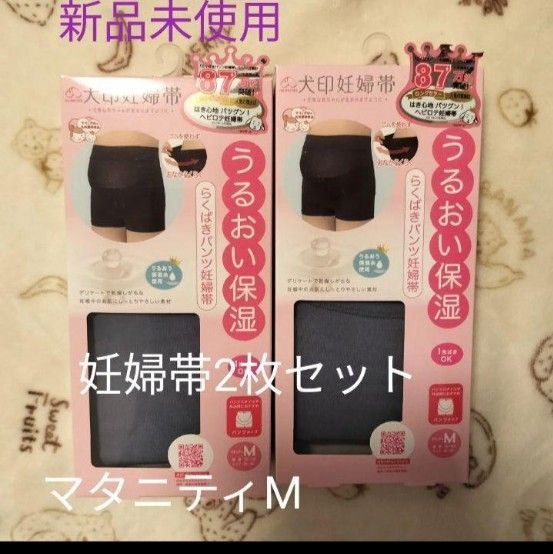 印本舗 新品 未使用 妊婦帯 らくばきパンツ妊婦帯 うるおい保湿 潤う 犬印