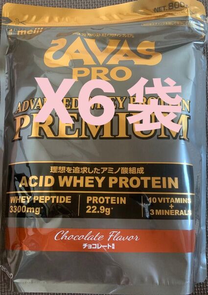 ザバス(SAVAS) プロ アドバンスト ホエイプロテイン プレミアム チョコレート風味 800gx6袋セット