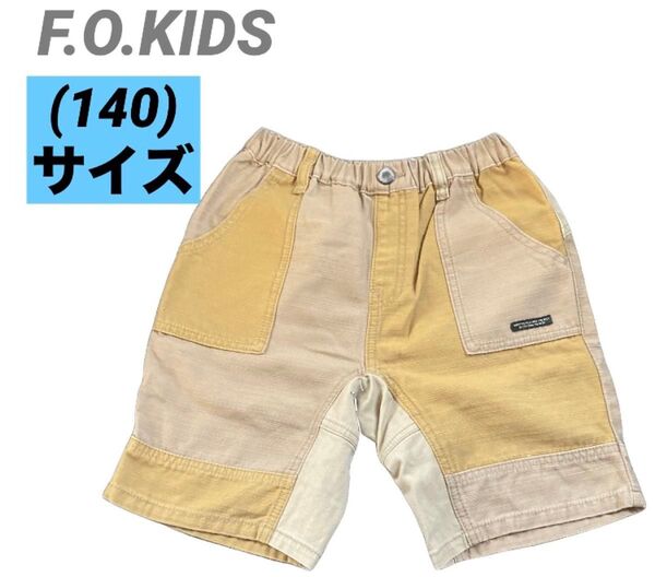 キッズ F.O.KIDS ハーフパンツ 140 ベージュ イエロー 半ズボン 古着 匿名発送