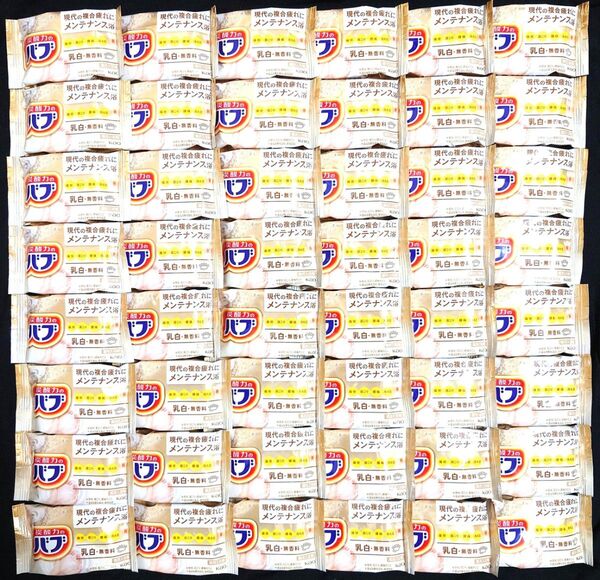 花王 バブ 入浴剤 48個 セット ミルキー にごり湯 乳白