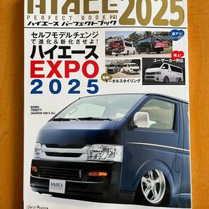 新品未使用 ハイエースパーフェクトブック 21 (2025)