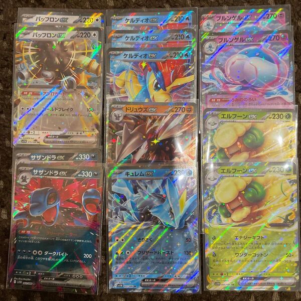 RRまとめ売り ポケモンカード ブラックボルト ホワイトフレア キュレム サザンドラ エルフーン ケルディオ など、