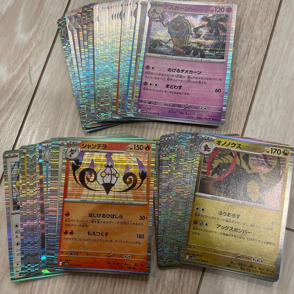 ポケモンカード ポケカ Rまとめ売り ブラックボルト ホワイトフレア Rカード 70枚