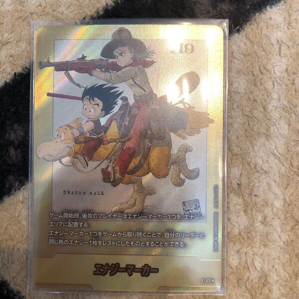 ドラゴンボール フュージョンワールド マンガブースター 金 E-43☆ 美品 ローダー付き 孫悟空 ブルマ エナジーマーカー金