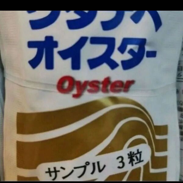 ワタナベオイスター 300粒