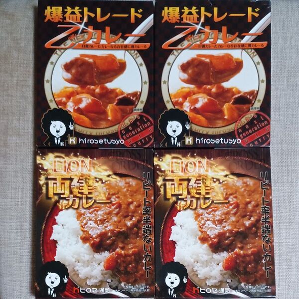 ヒロセ通商 レトルトカレー4食セット