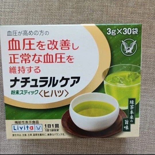 大正製薬 ナチュラルケア 粉末スティック <ヒハツ> 30袋入