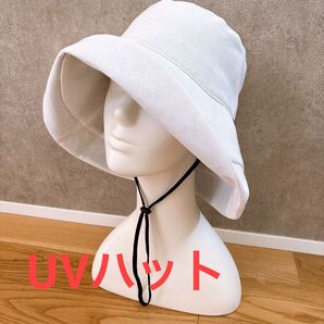 UVカット帽子 つば広ハット ホワイト 日よけ 紫外線対策
