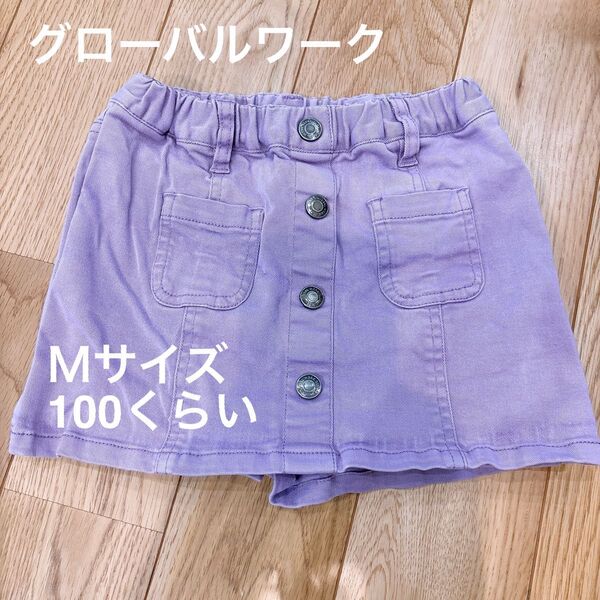 グローバルワーク スカート パンツ パープル Mサイズ 100くらい