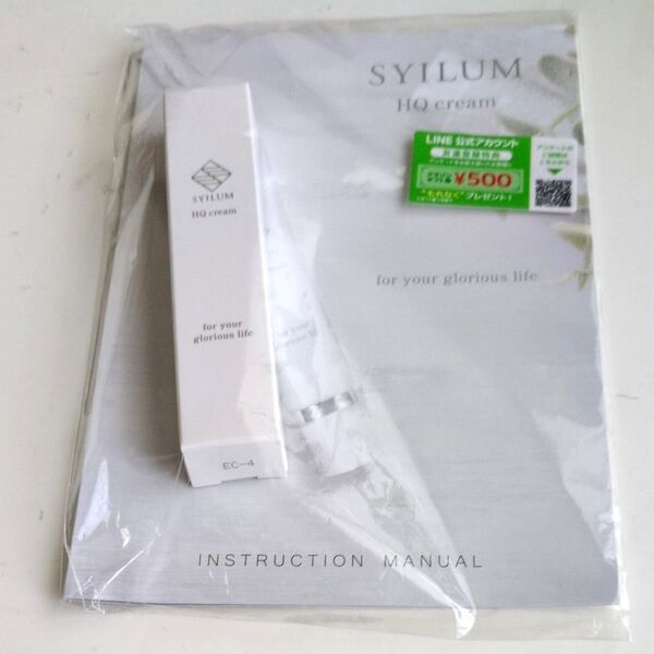 純ハイドロキノン 4% SYILUM ホワイト フェイスクリーム 20g