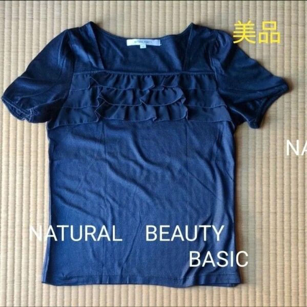 NATURAL BEAUTY BASIC 半袖カットソー