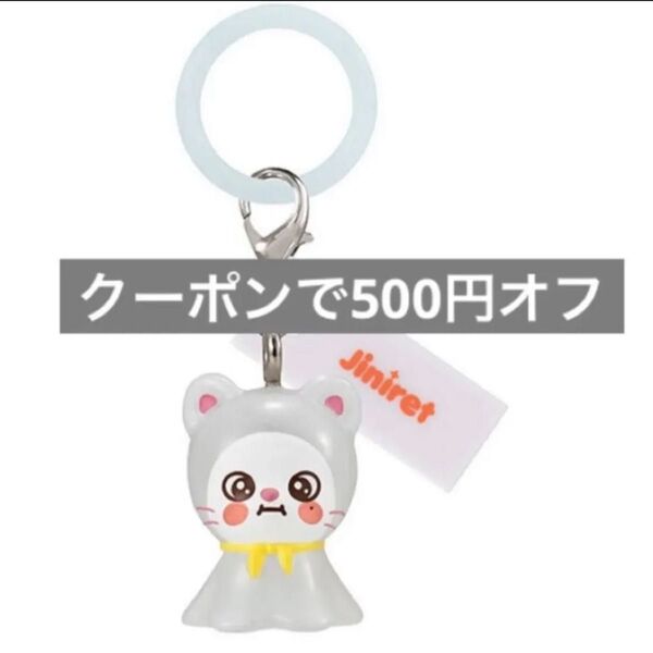 straykids スキズ skzoo めじるしアクセサリー ジニレット