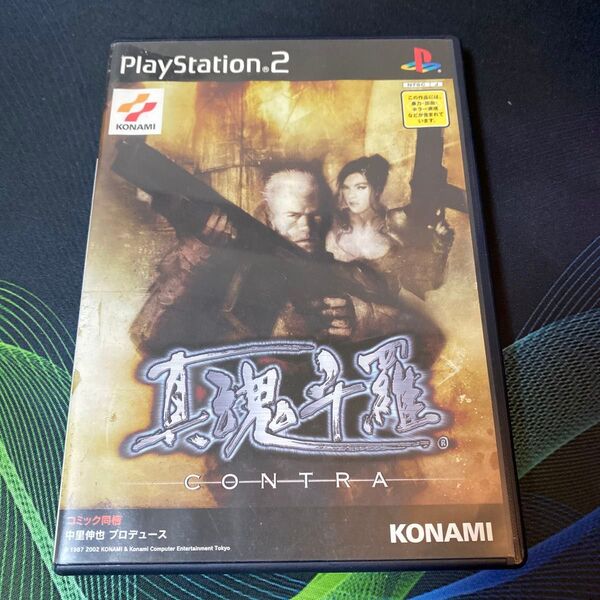 PS2 真魂斗羅 SHIN CONTRA プレイステーション2 ゲームソフト