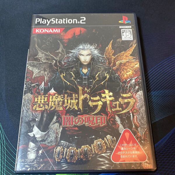 PS2 悪魔城ドラキュラ 闇の呪印 プレイステーション2 ゲームソフト