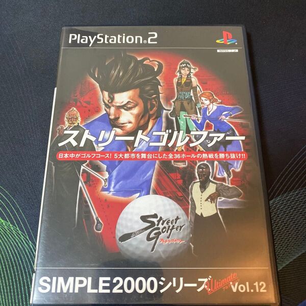 PS2 ストリートゴルファー SIMPLE2000シリーズ アルティメット vol.12 プレイステーション2 ゲームソフト