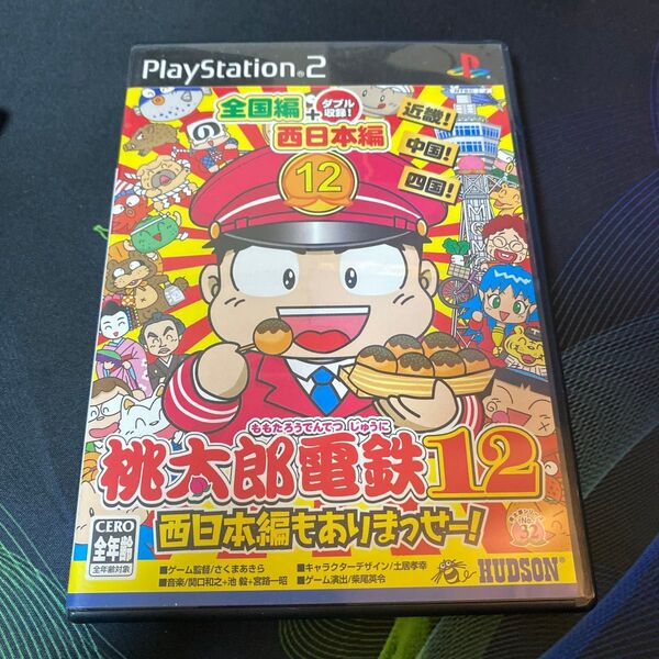 PS2 桃太郎電鉄12 西日本編もありまっせー プレイステーション2 ゲームソフト