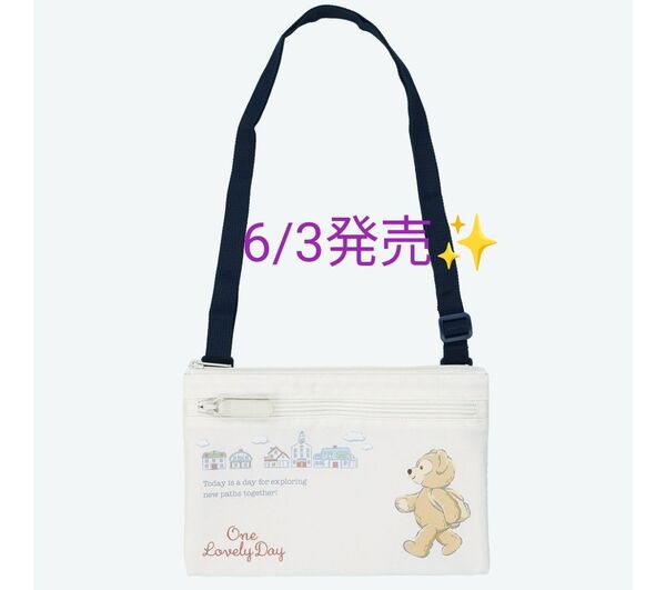 ショルダーバッグ ダッフィー 新品 ワンラブリーデイ★カラフルハピネス