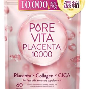 コラーゲン プラセンタ CICA 3大美容成分 サプリ ピュアビタプラセンタ 贅沢配合 プラセンタ10