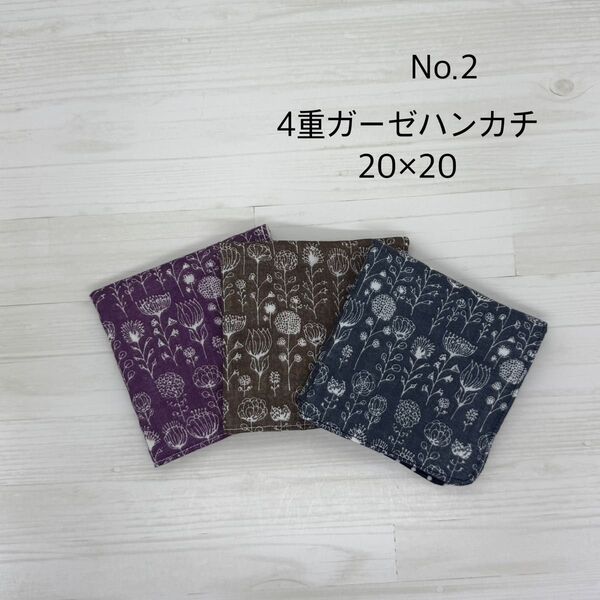 2.ガーゼハンカチ ハンドメイド