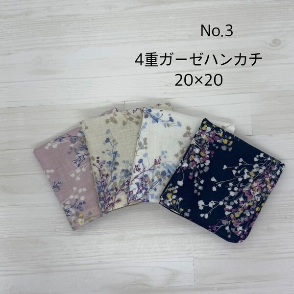 3.ガーゼハンカチ ハンドメイド