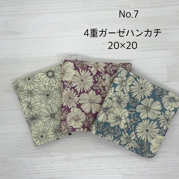 7.ガーゼハンカチ ハンドメイド