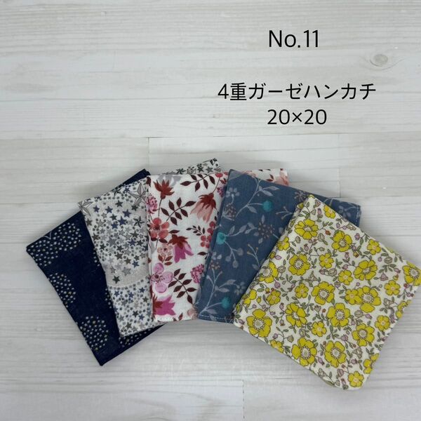 11.ガーゼハンカチ ハンドメイド