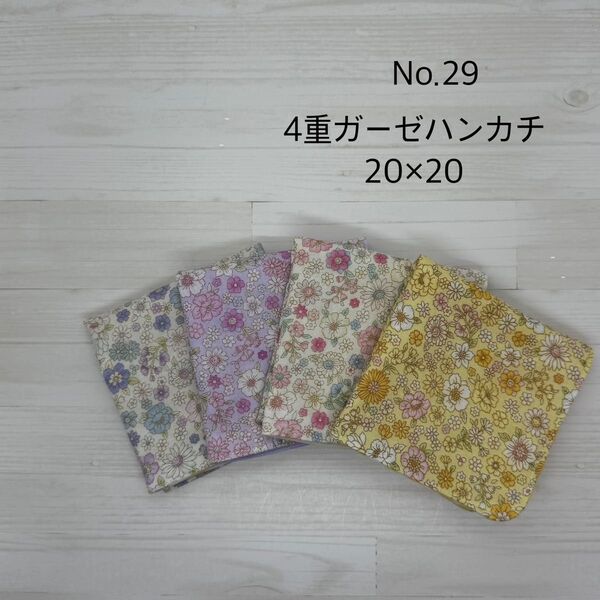 29.ガーゼハンカチ ハンドメイド
