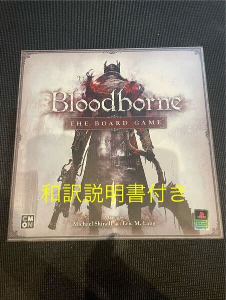【和訳説明書付き】Bloodborne ボードゲーム ブラッドボーン