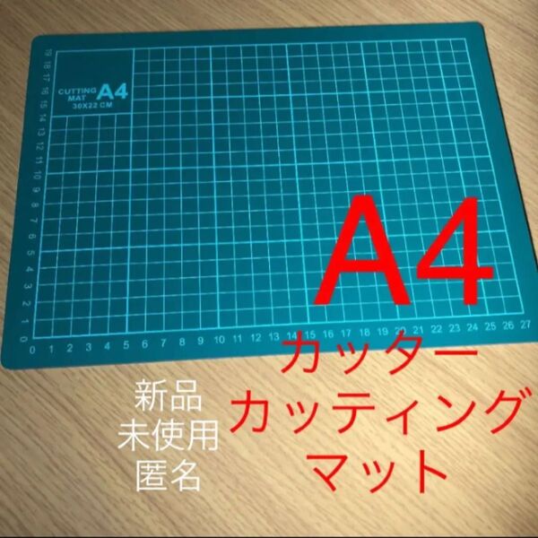 A4 カッティングマット カッターマット 板 カッティングマット 工作台 作業台