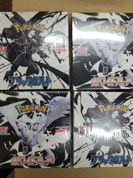 ポケモンカードゲーム ソード&シールド 拡張パックホワイトフレア ブラックボルト 4BOXセット 未開封 シュリンク付き