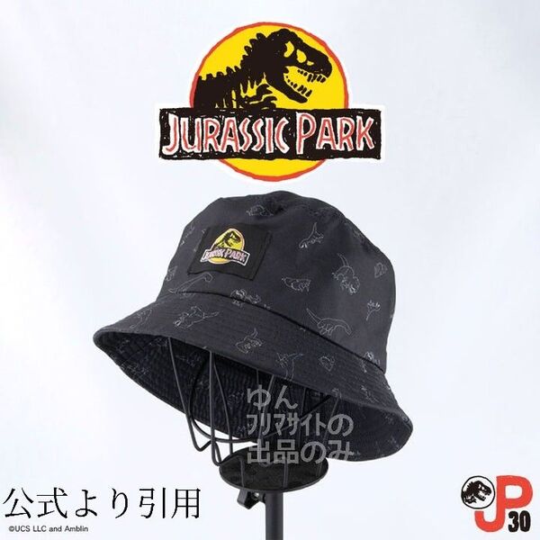 新品 ジュラシックパーク ワールド バケットハット バケハ サンキューマート