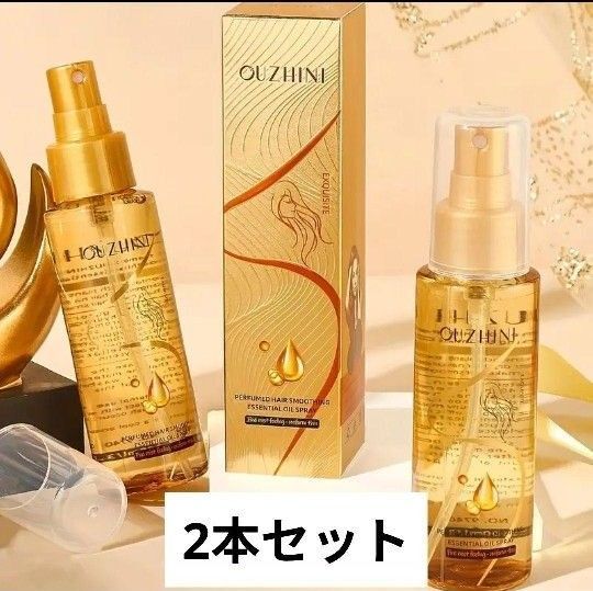 【新品未使用】ヘアケアオイル エッセンシャルオイルスプレー 2本セット