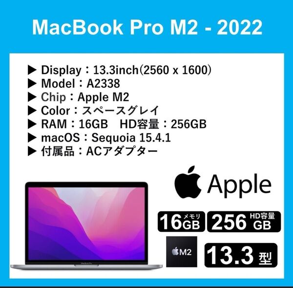 2万円以上値下げ Apple MacBook Pro macOS128(1314%, M2, 2022)ケーブル充電器付き